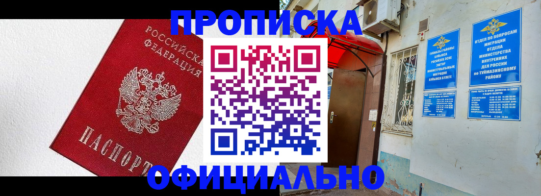 временная регистрация недорого в Дегтярске