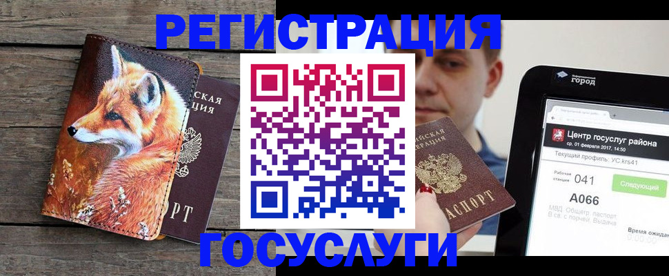 временная регистрация надежно в Дегтярске
