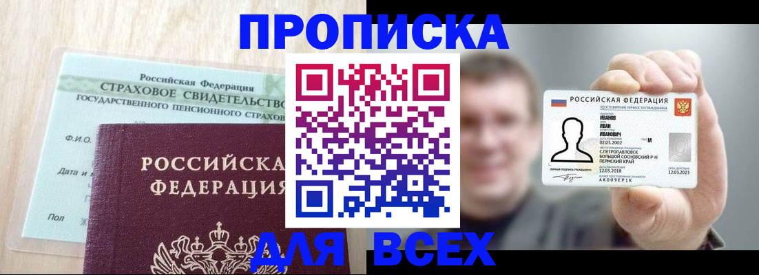 временная регистрация в Дегтярске