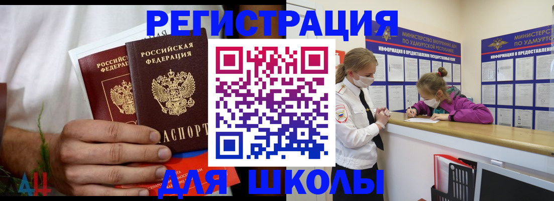 прописка законно в Дегтярске